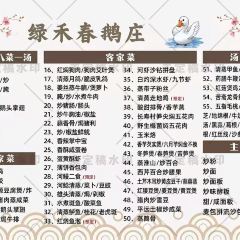 绿禾春食府 User Photo