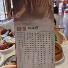 耿福兴(古城店) User Photo