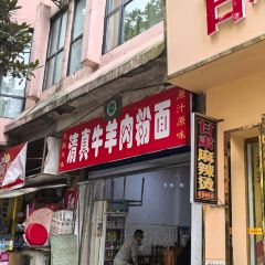 肖姨妈小吃 User Photo