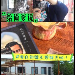 乌鲁木齐县大山小舍民宿·大山咖啡(BAR) User Photo