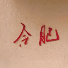 小朱麻辣串(益民街店) User Photo