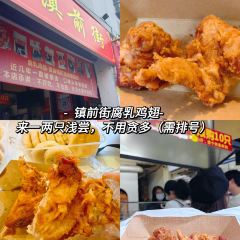 ZHENQIANJIE FERMENTED BEAN CURD CHICKEN WINGS User Photo
