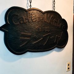 CAFE DE L’AMBRE User Photo