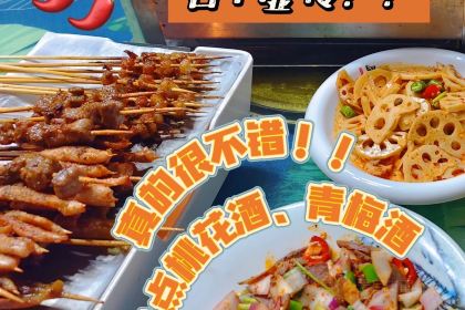 一味唐人街