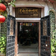 老南洋咖啡館張用戶圖片