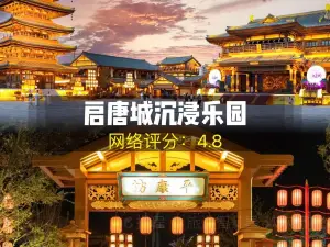 Qi Tang City