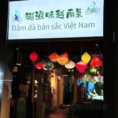 樾滋味越南菜（橋東店）張用戶圖片