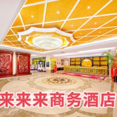 抚远来来来商务酒店·中餐厅 User Photo