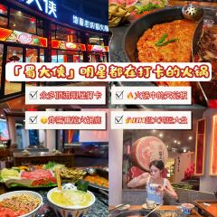蜀大俠火鍋(千島湖店)張用戶圖片
