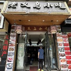 LAO YI WU XIAO CHI User Photo