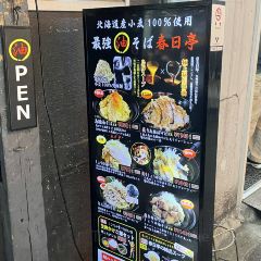 Tsukiji Unitora Nakadori User Photo