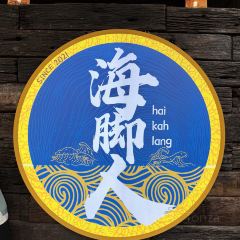 Hai Kah Lang TRX User Photo