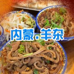 白老大羊杂碎稍麦 여행 사진