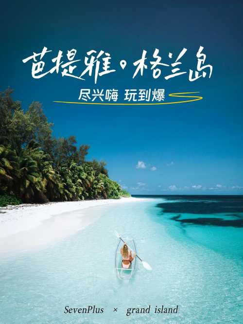 美人鱼