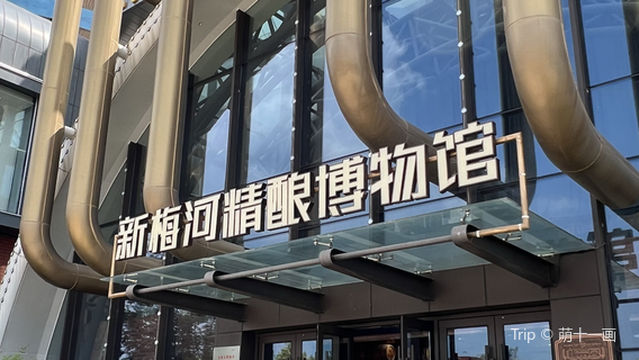 Xinmeihe Craft Beer Museum