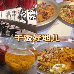 蜀锦华堂·古法川菜 User Photo