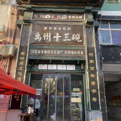 YU ZHOU SHI SAN WAN JIAN AN DA DAO DIAN User Photo
