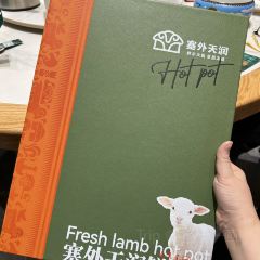 塞外天润鲜火锅(团结路店) 여행 사진