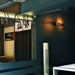 咖啡單COFFEEDAN(通湖路店) User Photo