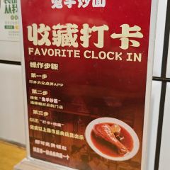 鬼手炒麵張用戶圖片