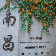 NAN CHANG DINING ROOM 여행 사진