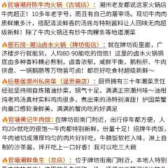 GUANGTANGCHAOZHOUXIANYUSHENGDIAN User Photo