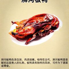 渔味堂南湾鱼三吃(湖东店) 여행 사진