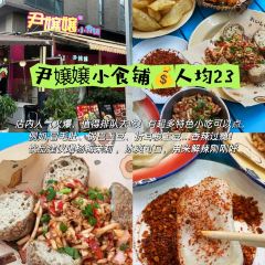 老号凉粉胖哥串串 User Photo