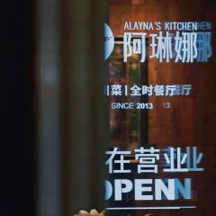 Alinnamimi Kitchen (weilailu) User Photo