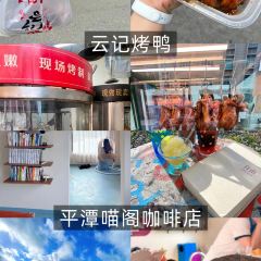 YUN JI KAO YA User Photo