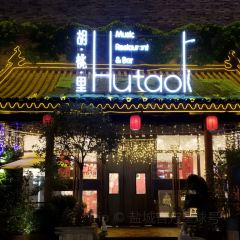 南山小馆(悦达889店) User Photo