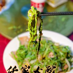 任家大院 여행 사진