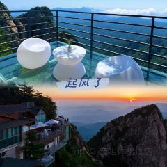 老君山枕云悬崖观景民宿·老君山顶2217云顶餐厅 User Photo
