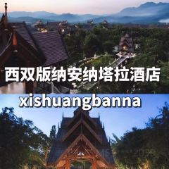傣家阁 User Photo
