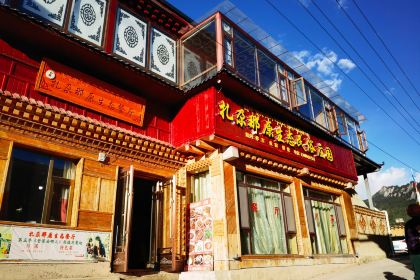 扎尕那原生态餐厅