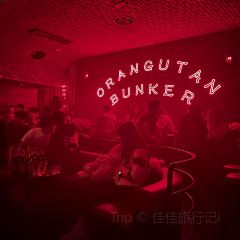 OrangutanBunker猩猩地堡（西安店）張用戶圖片