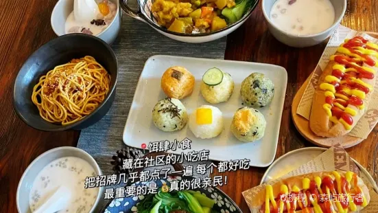 饵肆小食