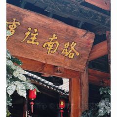 路南往事(利民小区店) User Photo