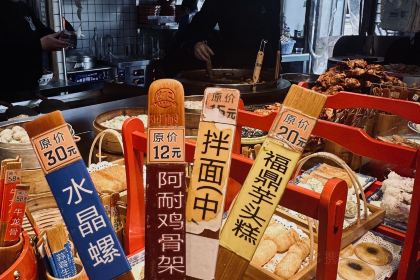 方记十字街串串