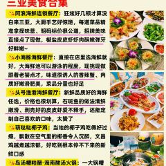 吴记辣汤饭 User Photo