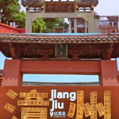 公园和尚豆干面 User Photo