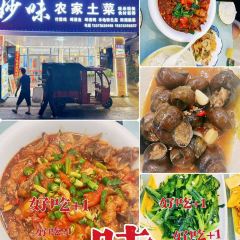 妙味农家土菜馆 User Photo