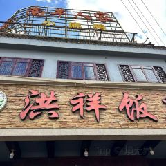 YI LIANG NA YANG REN GU HONG XIANG FAN DIAN User Photo