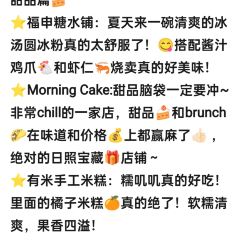 福申糖水铺(万象汇店) User Photo