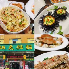 旺来排档 User Photo