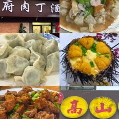禄源饭店 여행 사진
