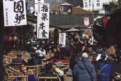 渔家小院(新津店)