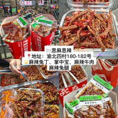 财二爷辣味研究所 User Photo