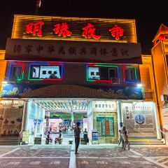 MING ZHU SHI CHANG YE SHI User Photo