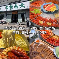 那天以後·重慶燒烤海鮮（溪南公館店）張用戶圖片